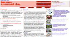 Desktop Screenshot of csiconsulting.ru